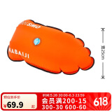 迪卡侬（DECATHLON）跟屁虫游泳浮标浮漂成人户外防溺水充气大浮力浮囊2909251