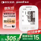 鱼跃（Yuwell）630AR电子血压计医用高精准血压仪家用柔光充电语音大屏高端旗舰