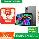 联想【国家补贴15%平板电脑】小新Pad 2024 11英寸平板 学测练丰富资源 高刷护眼 学习机6+128G灰色