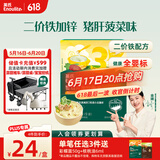 英氏（Engnice）婴幼儿加锌面条猪肝菠菜味225g辅食小宝宝婴儿儿童早餐蔬菜面细面