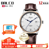 拜戈（Balco）瑞士原装进口腕表情侣表全自动机械休闲时尚皮带男表3586 1140AM3586M男表