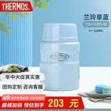 膳魔师（THERMOS）焖烧杯壶罐保温桶饭盒520毫升带泄气阀TCLF-520S BL