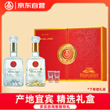 五粮液仙林生态 江山礼 金山银山 52度500ml*2瓶 礼盒装 父亲节礼物