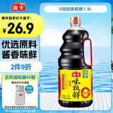 海天 生抽酱油 0添加调味品【特级酱油 味极鲜系列】1.9L 点蘸凉拌 