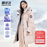 雪中飞轻户外工装防风保暖连帽羽绒服情侣长款潮流工装羽绒衣男女款外套 粉色（男女同款） L (165)