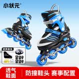 小状元溜冰鞋儿童轮滑鞋全套装品牌滑冰全闪旱冰鞋男童女童成年初学者 时风蓝【轮滑包+头盔护具套装】 S （适合27-32码）