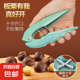 多功能栗子开口器糖炒板栗神器十字锯齿刀通用核桃坚果锥栗开口器 【板栗开口器】绿色-1个装