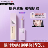 美宝莲superstay泪沟没了液遮瑕遮泪沟提亮 05提亮色10ml 生日礼物女