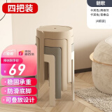 全品屋【销量NO.1】凳子家用塑料凳子板凳加厚凳子餐凳圆凳可叠放风车凳 加厚防滑耐磨4把装-白灰卡其2