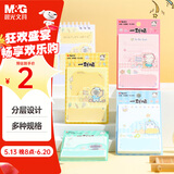晨光（M&G）文具一群喵分层组合便利贴标签贴高颜值粘性强可爱异形便签贴纸卡通便签本1本随机YS-658