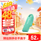 闪迪（SanDisk）128GB USB3.2 U盘 CZ550绿色 安全加密 数据恢复 学习电脑办公投标 小巧便携 车载 大容量优盘