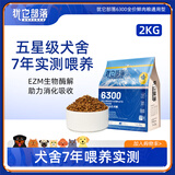 犹它部落6300鲜肉狗粮挑食泪痕成犬幼犬老年犬粮小型犬正品2kg