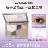everbab艾蓓拉六色眼影盘水泥盘 烟熏腮红卧蚕高光修容综合盘 礼物送女友