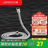 九牧（JOMOO）花洒软管不锈钢双扣防缠绕淋浴软管浴室可伸缩水管淋雨喷头软管 不锈钢淋浴软管H2121（1.5米）