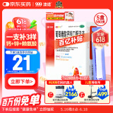 澳诺 葡萄糖酸钙锌口服溶液 5ml*180支 葡萄糖酸钙 葡萄糖酸锌 缺钙锌 厌食 生长发育迟缓 骨质疏松 钙铁锌口服液 补钙 补锌 锌钙特 钙片