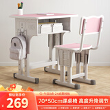 尊眠（ZUNMIAN）儿童课桌椅书桌学习桌椅套装家用中小学生写字桌子可升降70*50cm