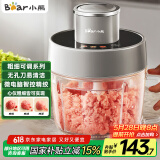 小熊（Bear）绞肉机家用 绞馅机 碎肉机 电动料理搅拌打肉机蒜蓉机 2L粗细可调搅肉机 QSJ-F03X2