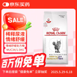 皇家泌尿道处方猫粮MUC34（情绪舒缓）稀释尿液成猫处方猫粮1.5kg