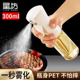 星坊雾化喷油壶 定量控油神器 喷雾不挂油烧烤滤油调料瓶300ml
