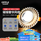 欧普（OPPLE）LED水晶筒灯嵌入式孔灯吊顶灯客厅过道玄关走廊 4.5瓦开孔7-8.5cm
