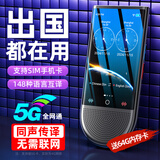 伴兮翻译机出国随身带离线翻译器同声传译实时翻译神器2025新款多国语言互译智能商务旅游会议录音 全网通-尊享款80GB【148种语言丨离线翻译】 留学出国商务洽谈翻译神器支持500人同时在线翻译