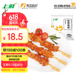 上鲜 鸡软骨肉串 1.52斤 冷冻 烧烤骨肉相连鸡脆骨半成品清真食品