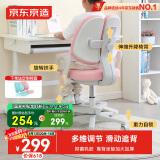 京东京造儿童学习椅学生椅子写字椅 儿童座椅【升降脚踏 天然乳胶】粉