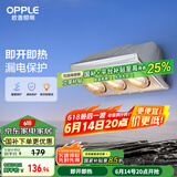 欧普（OPPLE）浴霸壁挂式安全速热快速升温多功能按键开关家用卫生间浴霸三灯暖
