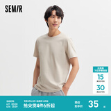 森马（Semir）[纯棉]短袖T恤男夏季简约纯色修身短t百搭t恤男 [100%棉]贝壳卡50242 4XL