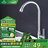 名爵（MEJUE）厨房水槽水龙头 单冷龙头360°自由旋转洗菜盆洗碗盆龙头Z-016212