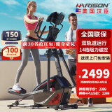 HARISON【好评率99%】汉臣 前置椭圆机家用静音智能 椭圆仪太空漫步机 SHARP E1170eco