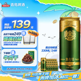 青岛啤酒（TsingTao）奥古特330ml*24听 整箱装