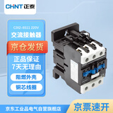 正泰 交流接触器 220V CJX2-6511 接触式继电器