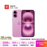 Apple/苹果 iPhone 16（A3288）256GB 粉色 支持移动联通电信5G 双卡双待手机