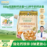 爷爷的农场香软胚芽营养低筋粉500g 儿童小麦面粉蛋糕松饼烘焙宝宝食谱
