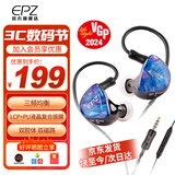 EPZ Q1PRO入耳式有线耳机入门级HIFI发烧耳机动圈喇叭高保真音乐耳麦可换线游戏电竞耳塞手机电脑通用 3.5接口 有麦【游戏版】手游版