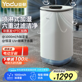 亚都（YADU）无雾加湿器卧室办公室母婴适用 上加水UV杀菌+银离子 负离子 轻音无雾净化加湿 SZM1000-TP8