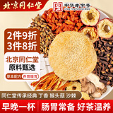 同仁堂猴头菇丁香沙棘茶茯苓茶养胃茶暖胃脾健调理肠胃养生茶