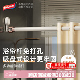 太力吸盘免打孔伸缩杆浴帘落地窗晾晒衣杆衣柜挂衣支撑金属杆 1个装