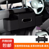 汽车椅背收纳盒多功能纸巾盒车载水杯架座椅后背置物盒车内装饰品 升级款多功能【黑色】椅背收纳盒