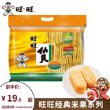 旺旺 仙贝雪饼大米饼400g 经典办公出游休闲膨化零食品点心小吃 仙贝400g