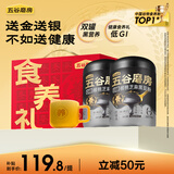 五谷磨房黑芝麻糊核桃芝麻黑豆粉五黑粉食养礼盒1092g无糖版