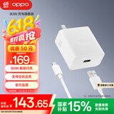 OPPO原装 SUPERVOOC 80W 超级闪充充电器套装（充电头+Type-C数据线）适用Find X6/Reno10/Reno11Pro