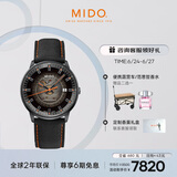 美度（MIDO）瑞士手表 指挥官系列 幻影款 商务休闲 自动机械男表