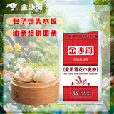金沙河面粉雪花小麦粉10斤包子馒头水饺中筋烘焙白面粉 家用面粉