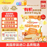 禧贝（happybaby）宝宝零食婴幼儿米饼有机磨牙棒饼干香蕉甘薯味 