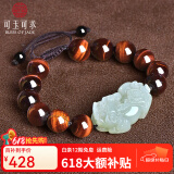可玉可求保价618 和田玉貔貅手链 男女款貔貅手串 玉石和田玉手串珠宝 隔珠虎睛石款-D1901x