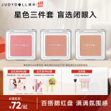 橘朵（Judydoll）【腮红3盘送刷】单色腮红哑光高光腮红高光腮红单色618礼物