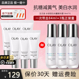 玉兰油（OLAY）抗糖精华小白瓶美白护肤品烟酰胺补水保湿化妆品旅行小样节日礼物 抗糖精华露共14ml*6+面膜
