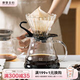 摩登主妇手冲咖啡壶咖啡过滤器滴漏壶咖啡滤杯分享壶冲泡工具套装 滤杯+云朵壶【附滤纸】 600ml